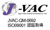 ISO9001認証取得